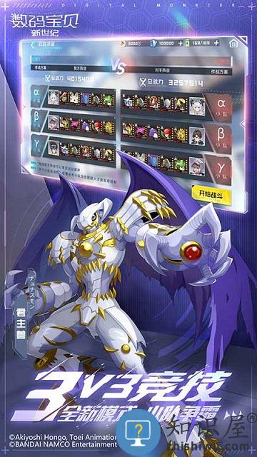 数码宝贝新世纪应用宝版本下载