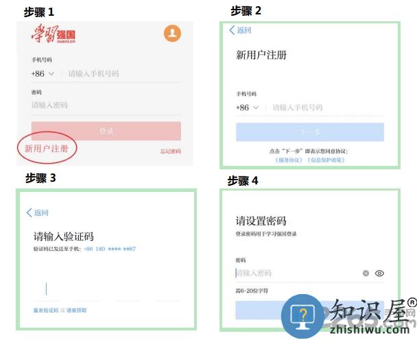 学习强国app 学习强国官方版下载