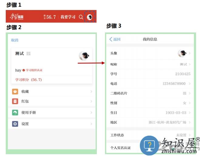 学习强国app 学习强国官方版下载