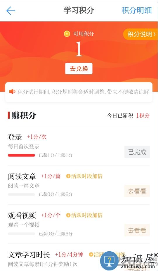 学习强国app 学习强国官方版下载