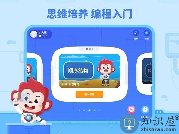 火花编程官方版 火花编程app下载