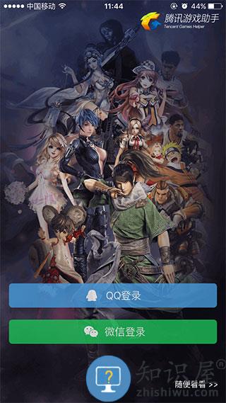 腾讯游戏助手app怎么添加游戏教程