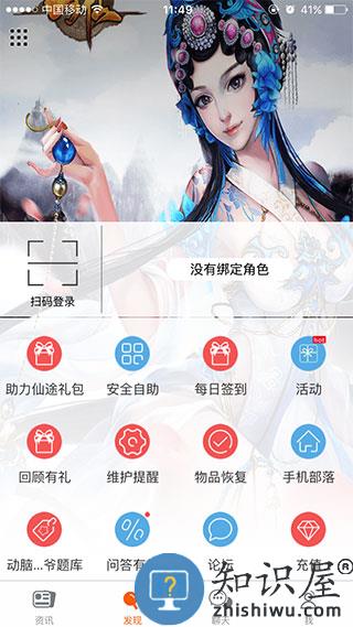腾讯游戏助手app怎么添加游戏教程