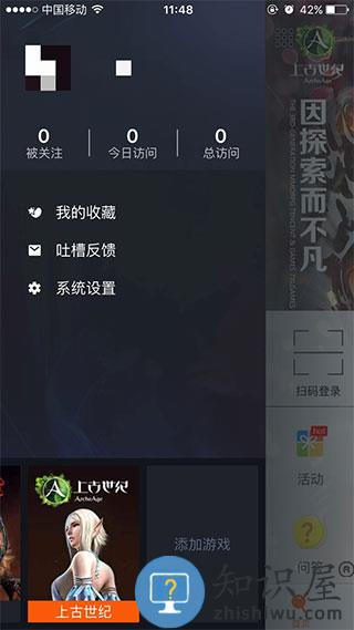 腾讯游戏助手app怎么添加游戏教程