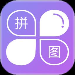 企盼照片拼图app v3.0 安卓版