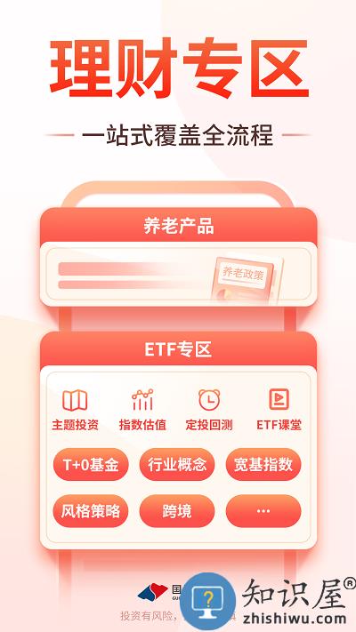 金太阳手机炒股软件