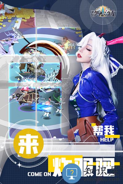 召唤与合成游戏下载安装