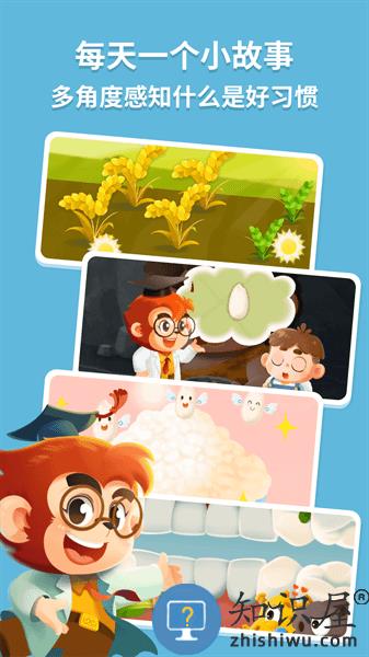 悟空好习惯手机版 悟空好习惯app