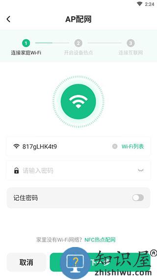苏泊尔app连接设备怎么设置