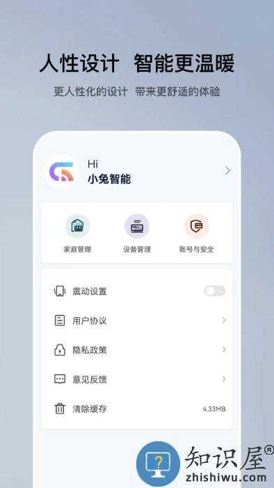 特屋兔app 特屋兔下载