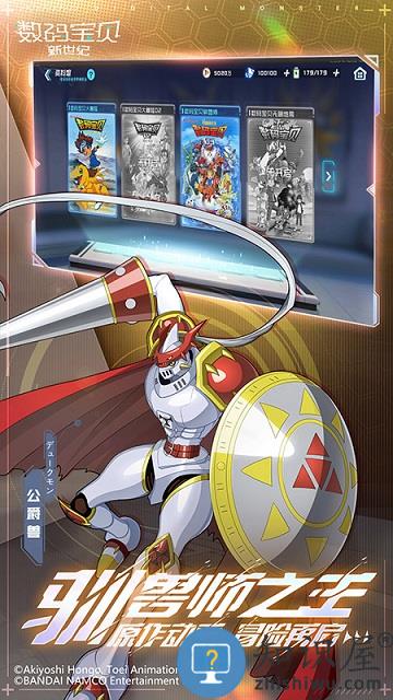 数码宝贝新世纪测试服 数码宝贝新世纪手游测试服下载