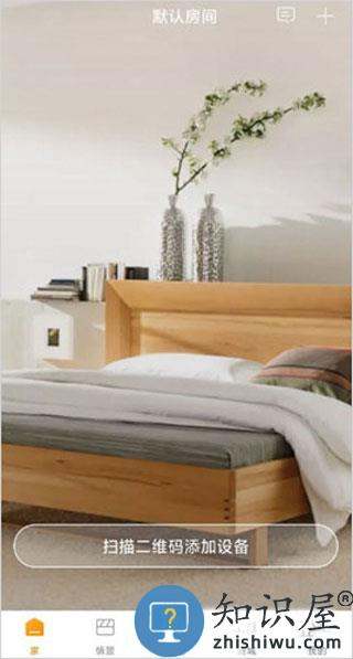 智家365添加设备方法 智家365设备添加攻略