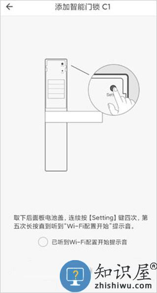 智家365怎样配对网关 智家365网关配对连接方法