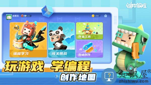 迷你编程手机版 迷你编程下载安装