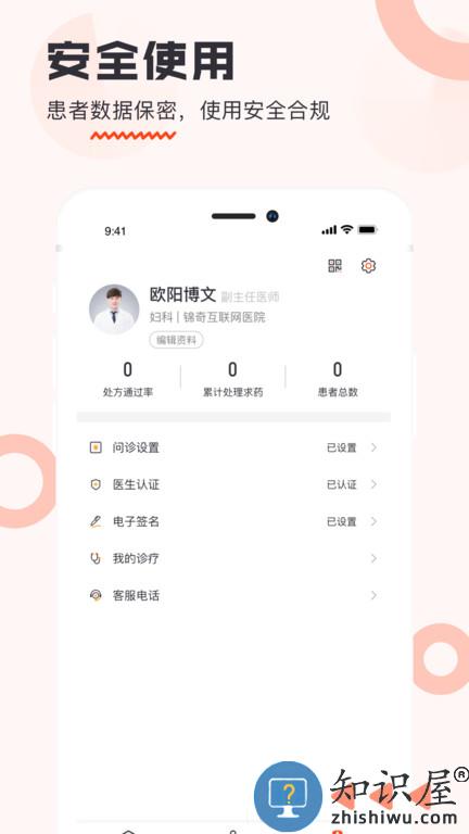 锦奇健康软件 锦奇健康app下载