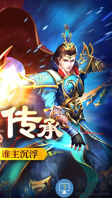 传奇风云bt版游戏下载