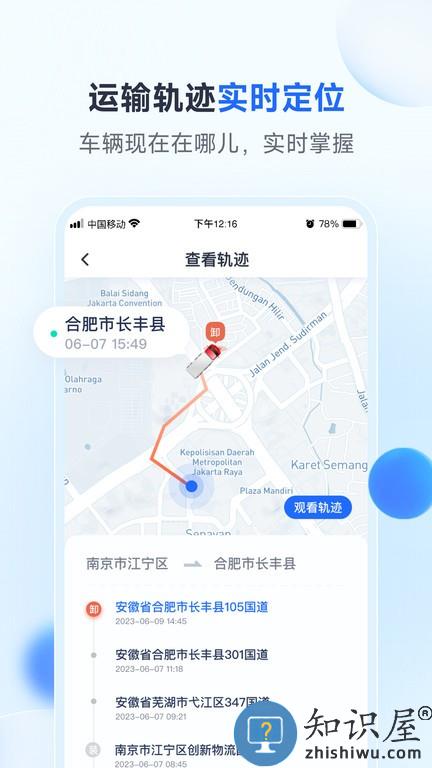 路歌新大陆 路歌新大陆软件