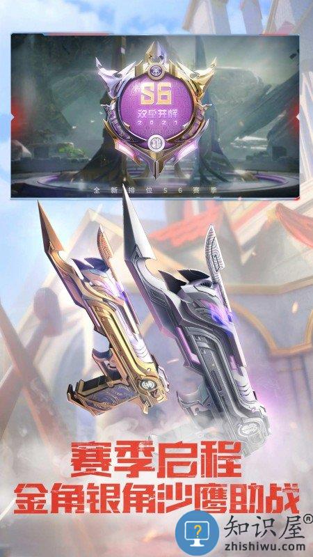 穿越火线枪战王者港服下载