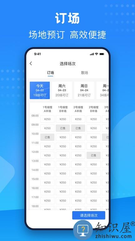 珠江文体官方版 珠江文体app下载