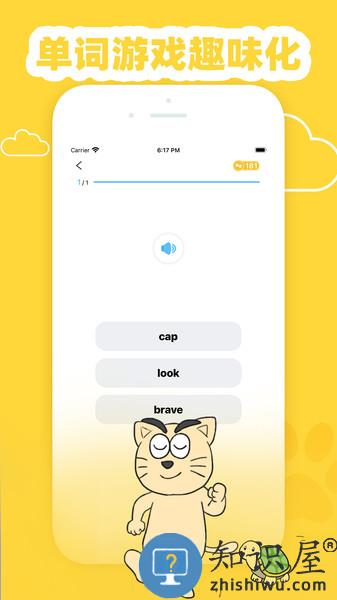 适趣英语app 适趣英语手机版下载