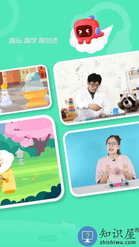 网易少儿编程官方版app 网易少儿编程软件下载安装手机版免费