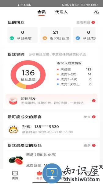 千橙掌柜软件 千橙掌柜下载app