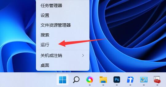 win11用户账号控制怎么关闭