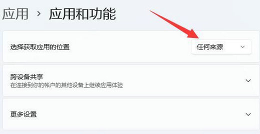 win11下载文件需要信任怎么办?win11下载文件需要信任解决方法