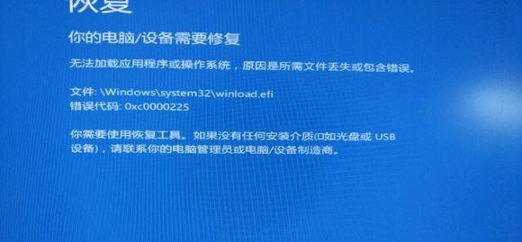 win7电脑开机蓝屏提示winload.efi丢失怎么解决？