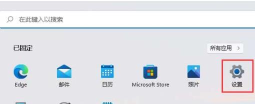win11怎么查看系统安装日期