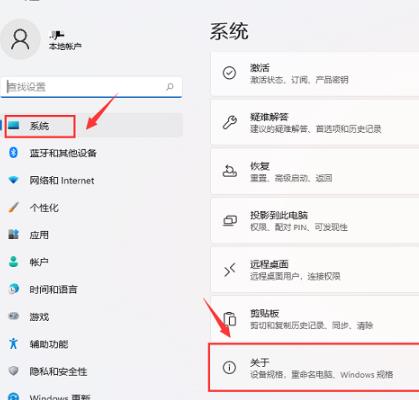 win11怎么查看系统安装日期?win11查看系统安装日期方法