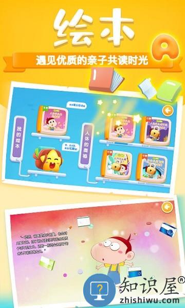 阿u学科学完整版 阿u学科学kids下载