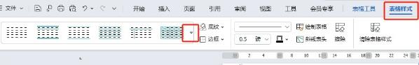 wps怎么设置表格填充渐变色?wps设置表格填充渐变色的方法
