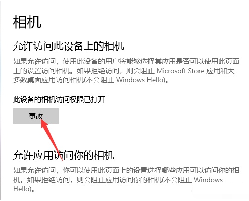 win10怎么连接手机摄像头?win10连接手机摄像头设置方法