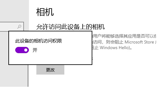 win10怎么连接手机摄像头？win10连接手机摄像头设置方法