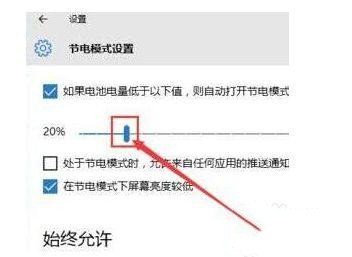 win11节电模式显示灰色怎么办?win11节电模式灰色解决方法