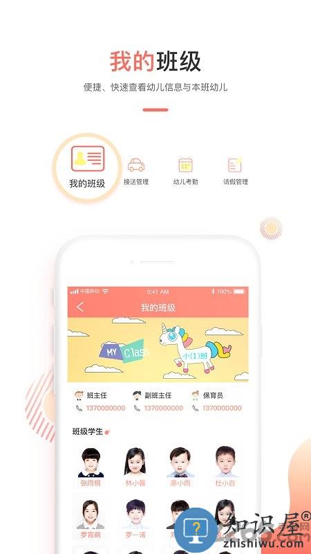 葱米教师版官方版 葱米教师版app下载