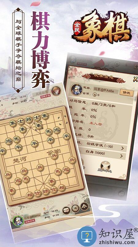 全民象棋红包版下载