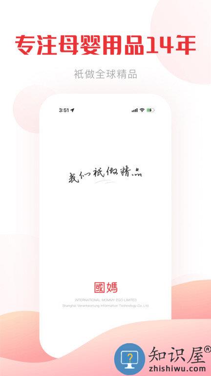 国际妈咪app海外版