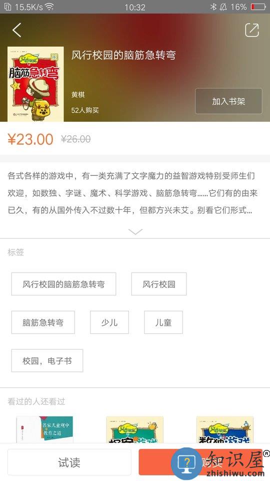 教育汇软件 教育汇app下载