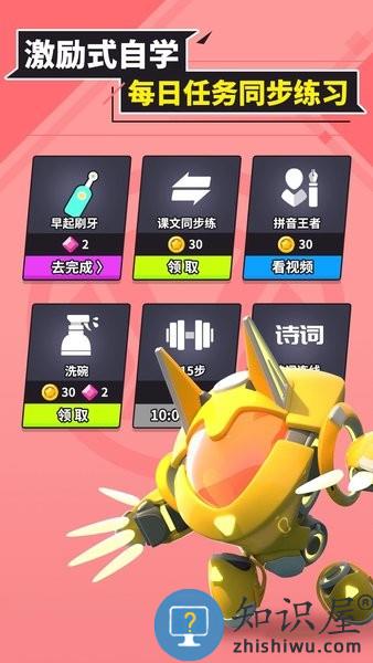 兜兜龙同步学手机版 兜兜龙同步学app下载