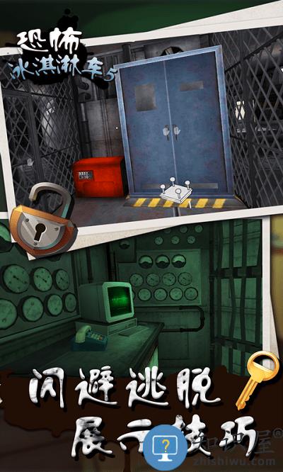 恐怖冰淇淋车5游戏下载