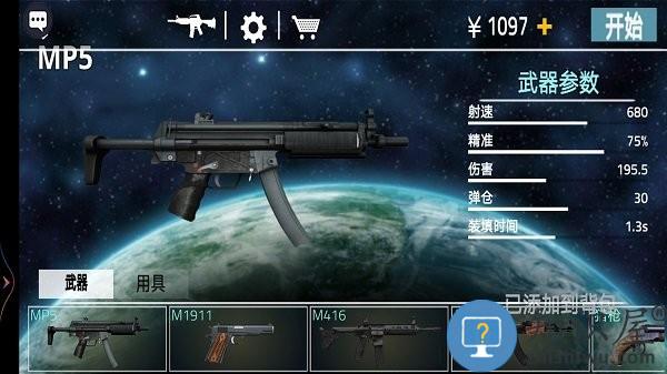 王者狙击英雄3d官方版下载