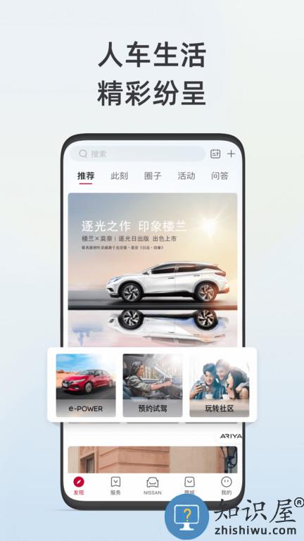 日产智联app官方下载