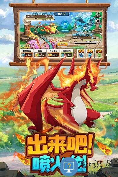 火龙冲炼狱版手游下载