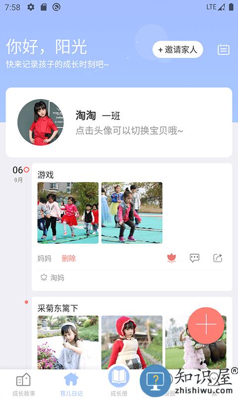 宝贝启步软件 宝贝启步app下载安装