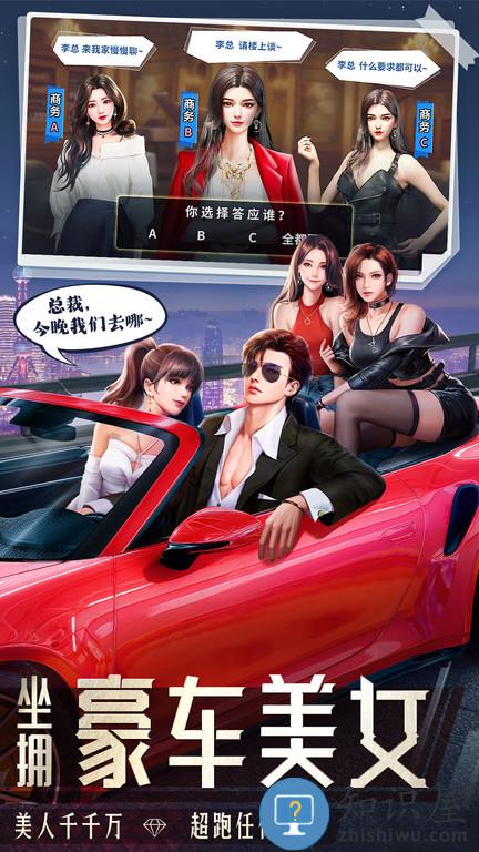 明日大亨测试版下载