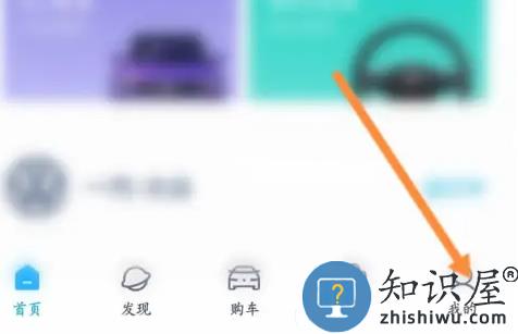 一汽大众app绑定车辆教程