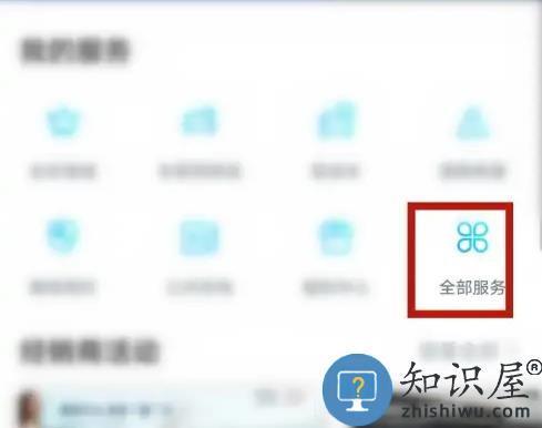 一汽大众app查车辆位置轨迹教程