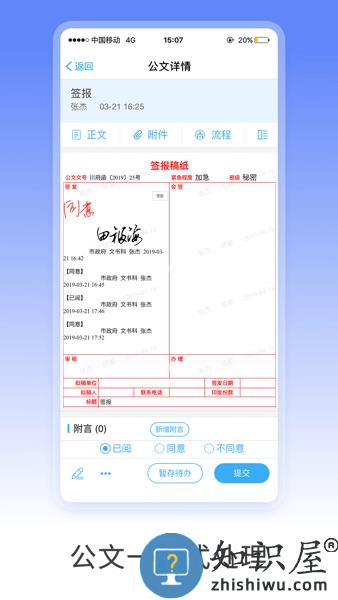 移动政务app下载